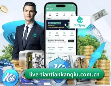 天天看球app下载中心 APP 深度功能